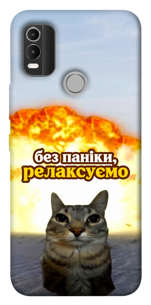 Чохол Релаксуємо для Nokia C21 Plus