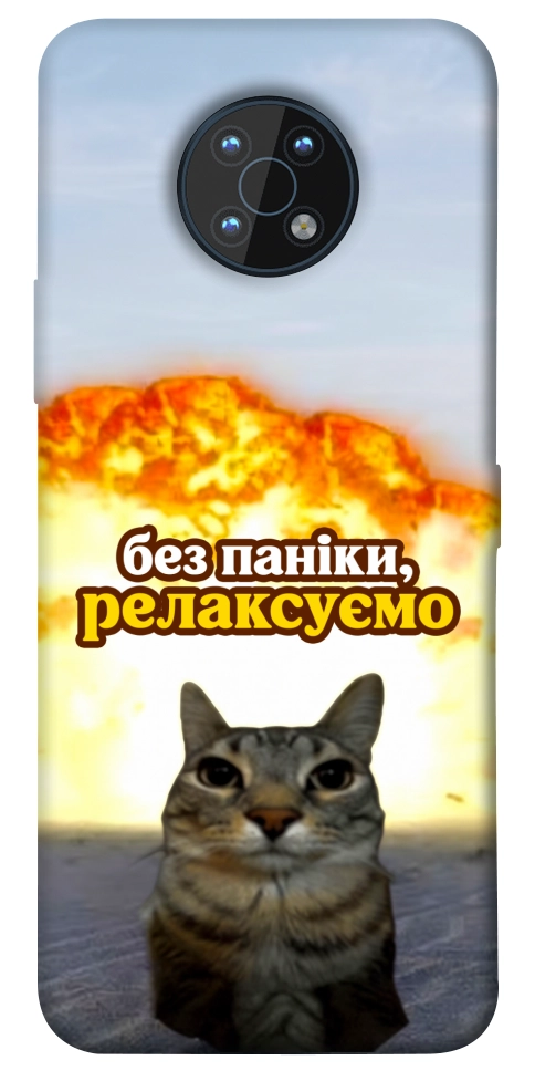 Чохол Релаксуємо для Nokia G50