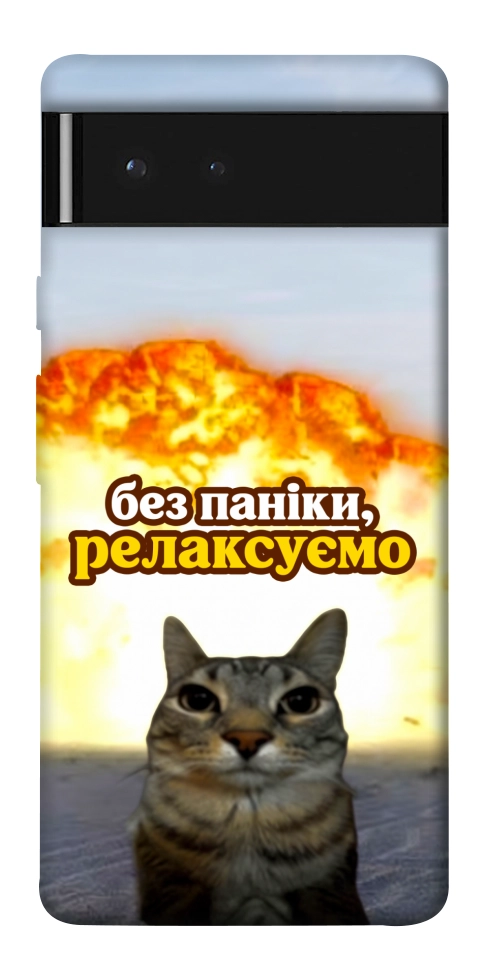 Чехол Релаксуємо для Google Pixel 6
