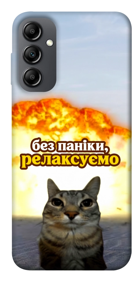 Чохол Релаксуємо для Galaxy A14