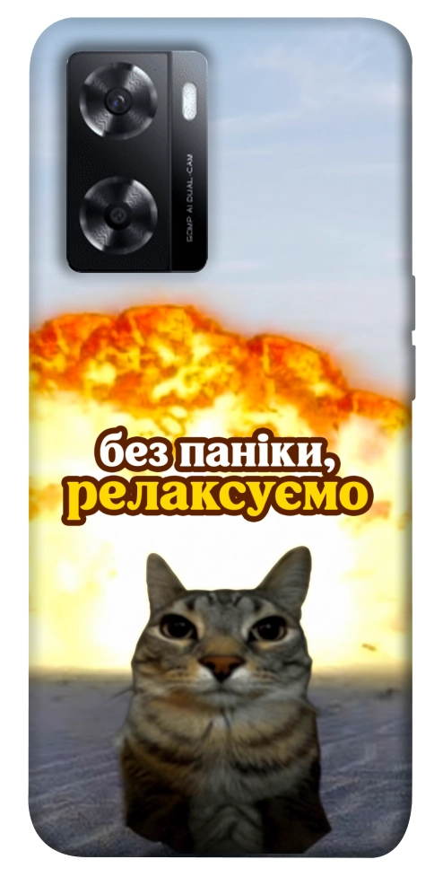 Чехол Релаксуємо для Oppo A77s