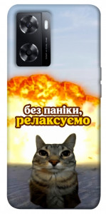 Чехол Релаксуємо для Oppo A77s