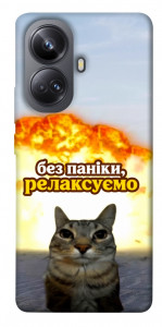 Чехол Релаксуємо для Realme 10 Pro+