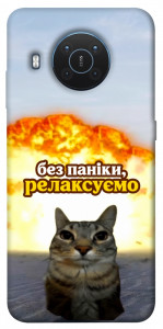 Чохол Релаксуємо для Nokia X20