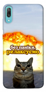 Чехол Релаксуємо для Huawei Y6 Pro (2019)