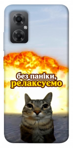 Чехол Релаксуємо для Xiaomi Redmi Note 11R