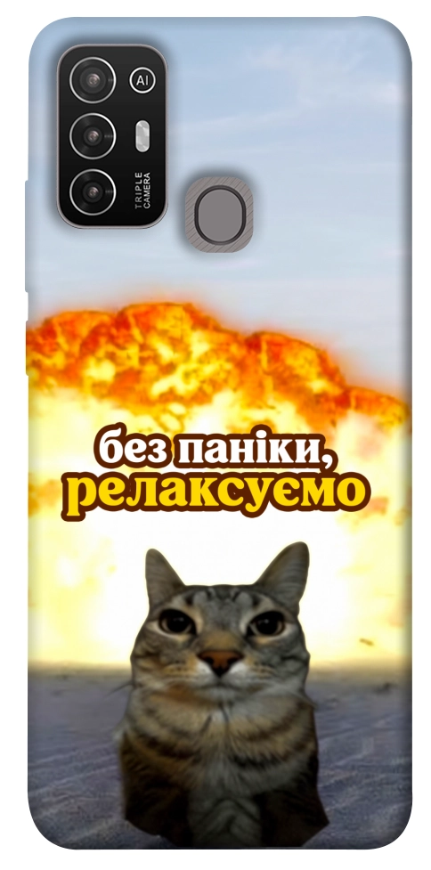 Чохол Релаксуємо для ZTE Blade A52