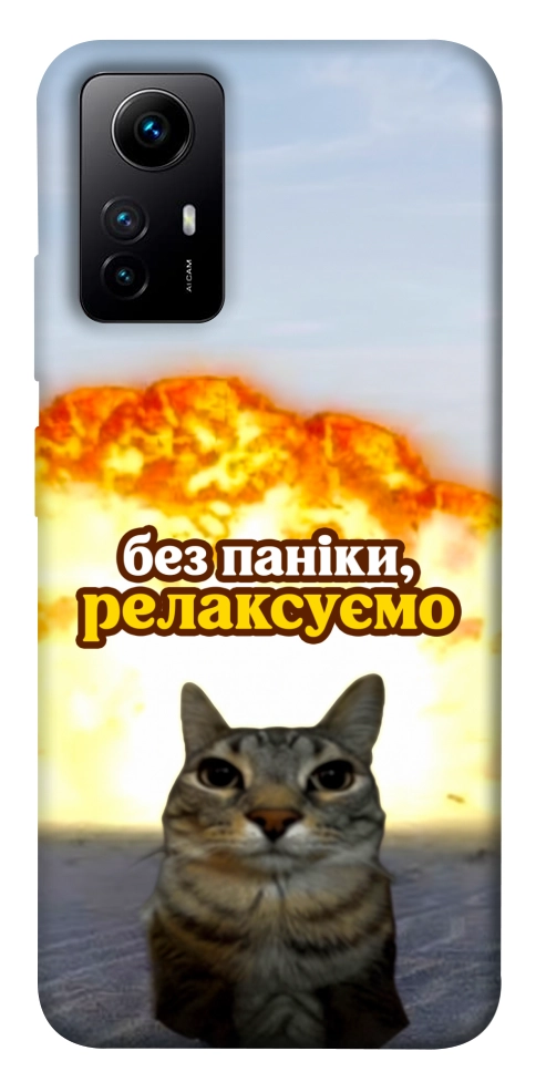 Чехол Релаксуємо для Xiaomi Redmi Note 12S