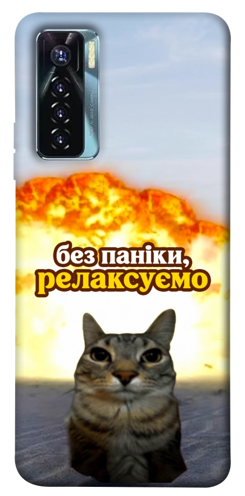 Чохол Релаксуємо для TECNO Camon 17 Pro