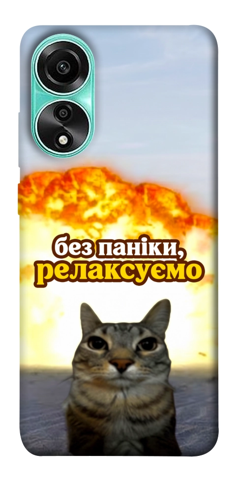 Чехол Релаксуємо для Oppo A78 4G