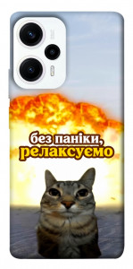 Чехол Релаксуємо для Xiaomi Poco F5