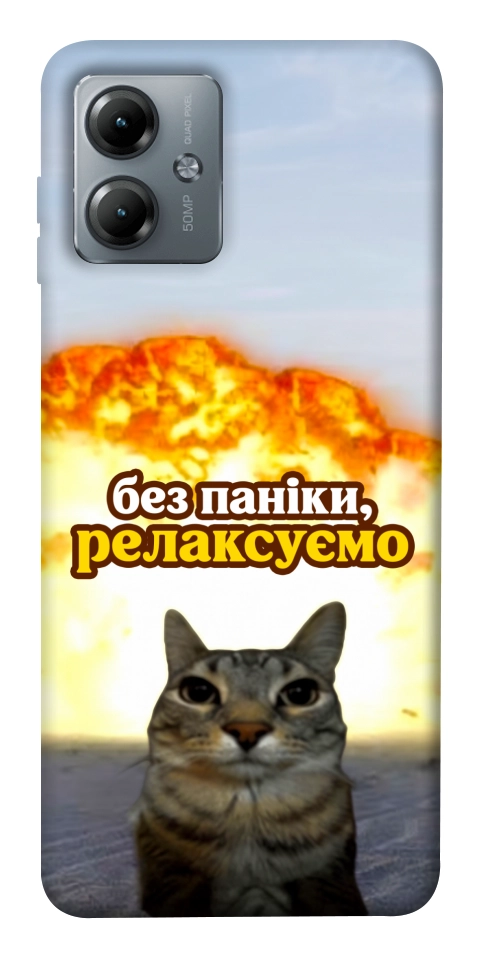 Чехол Релаксуємо для Motorola Moto G14