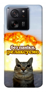 Чехол Релаксуємо для Xiaomi 13T