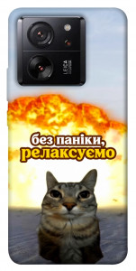 Чехол Релаксуємо для Xiaomi 13T Pro