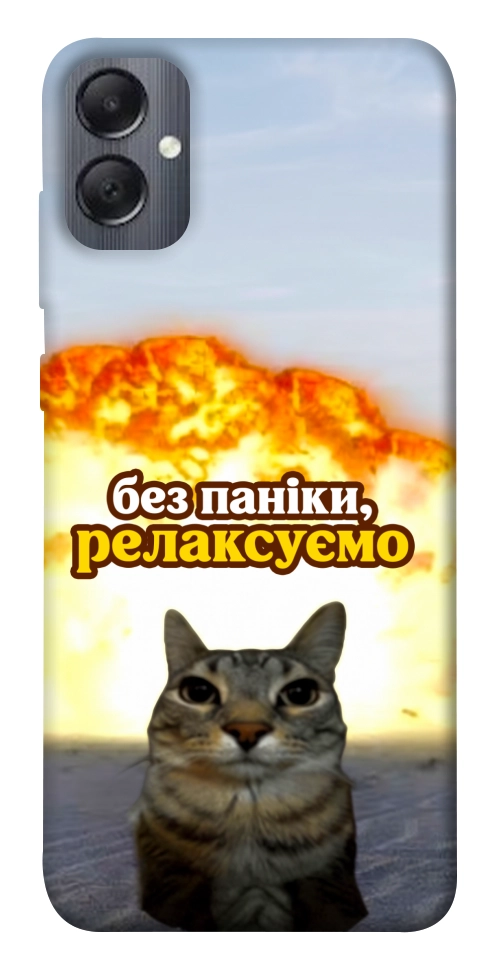 Чохол Релаксуємо для Galaxy A05