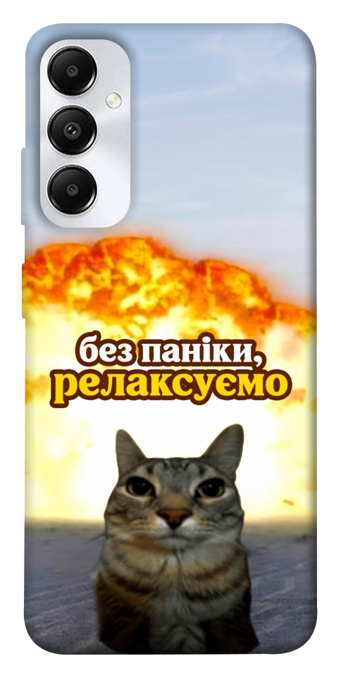 Чохол Релаксуємо для Galaxy A05s