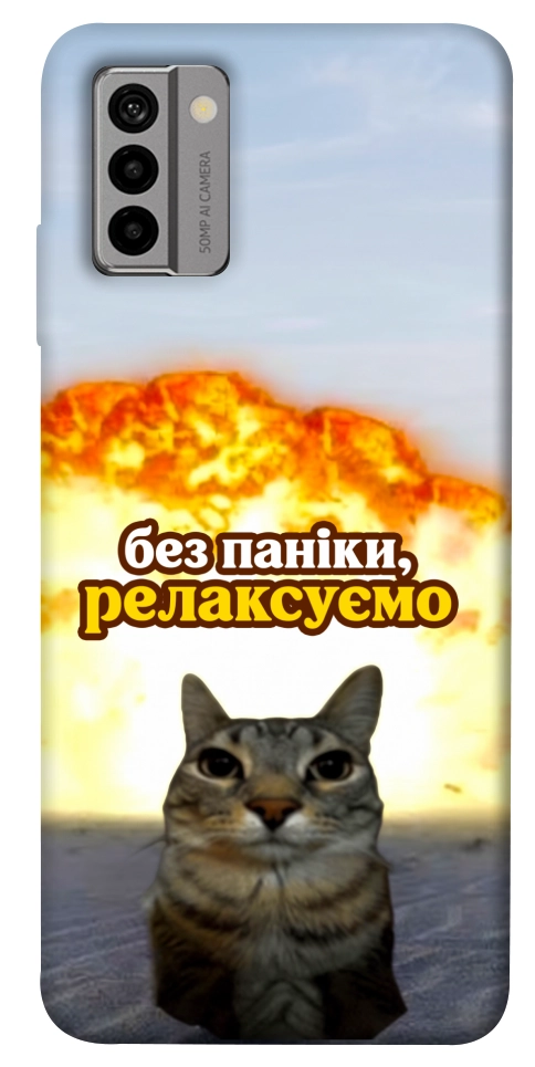 Чохол Релаксуємо для Nokia G22