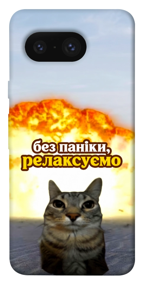 Чехол Релаксуємо для Google Pixel 8