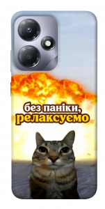 Чохол Релаксуємо для Infinix Hot 30i