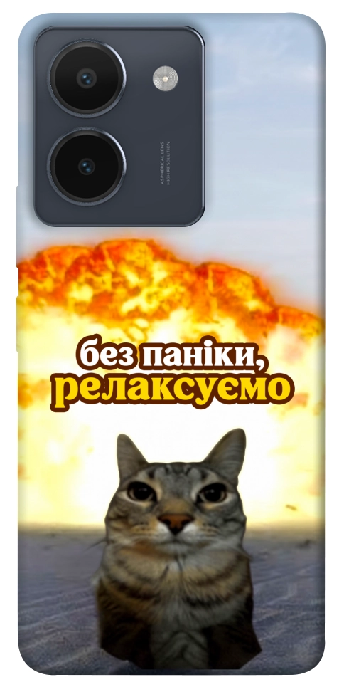 Чохол Релаксуємо для Vivo Y36