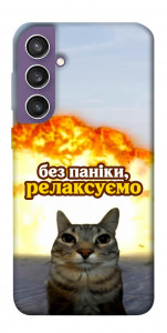 Чехол Релаксуємо для Galaxy S23 FE