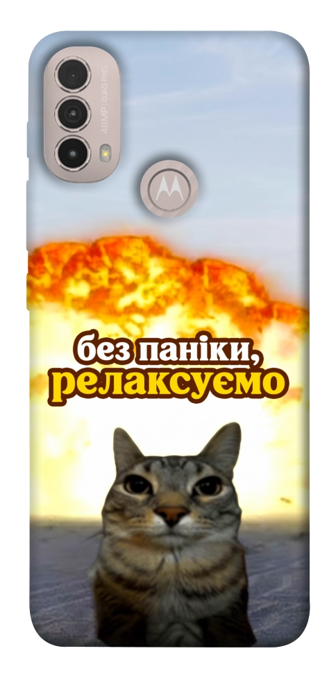 Чехол Релаксуємо для Motorola Moto E30