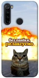 Чохол Релаксуємо для Xiaomi Redmi Note 8 2021