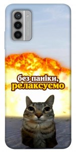 Чехол Релаксуємо для Nokia G42
