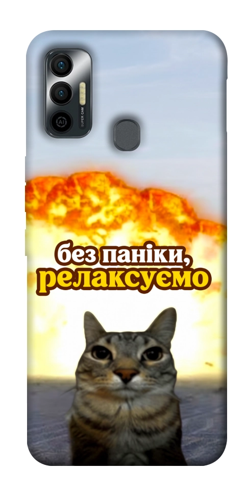 Чохол Релаксуємо для TECNO Spark 7