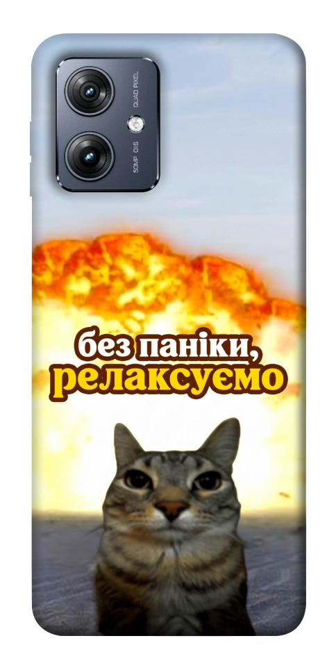 Чехол Релаксуємо для Motorola Moto G54