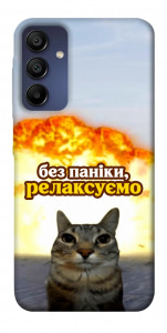 Чохол Релаксуємо для Samsung Galaxy A15