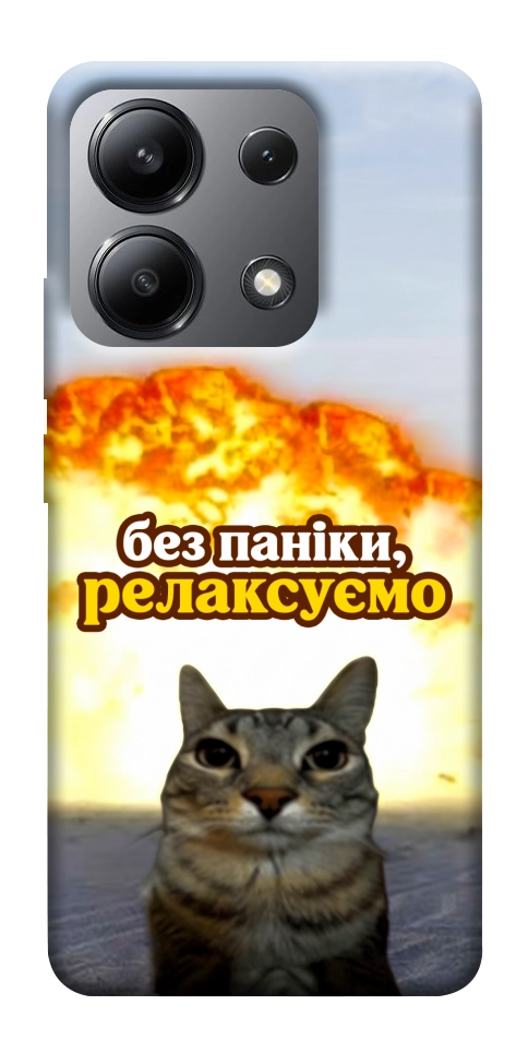 Чехол Релаксуємо для Xiaomi Redmi Note 13 4G