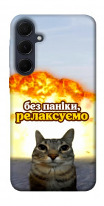 Чехол Релаксуємо для Galaxy A55
