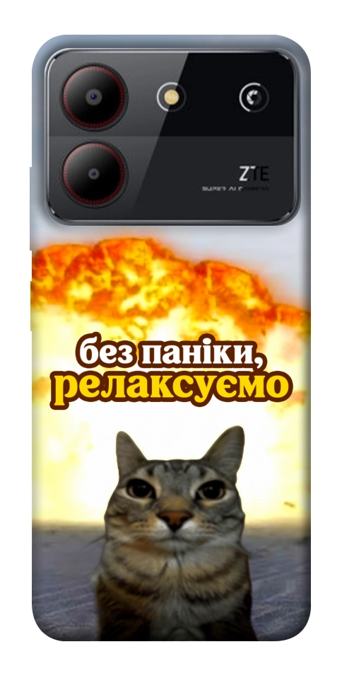 Чехол Релаксуємо для ZTE Blade A54 4G