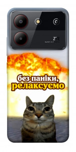 Чехол Релаксуємо для ZTE Blade A54 4G