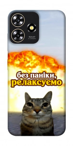 Чохол Релаксуємо для ZTE Blade A73 4G