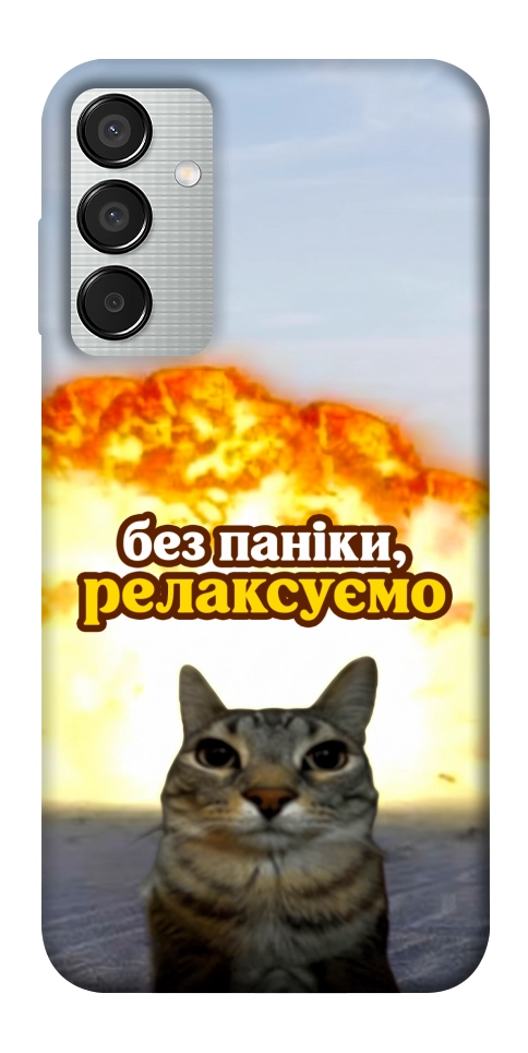 Чохол Релаксуємо для Galaxy M15 5G