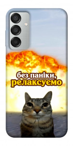 Чохол Релаксуємо для Galaxy M15 5G