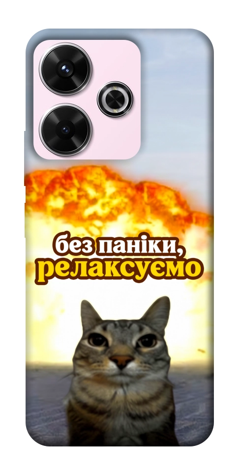Чехол Релаксуємо для Xiaomi Redmi 13 4G