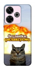 Чехол Релаксуємо для Xiaomi Redmi 13 4G