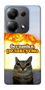 Чохол Релаксуємо для Xiaomi Redmi Note 13 Pro 5G