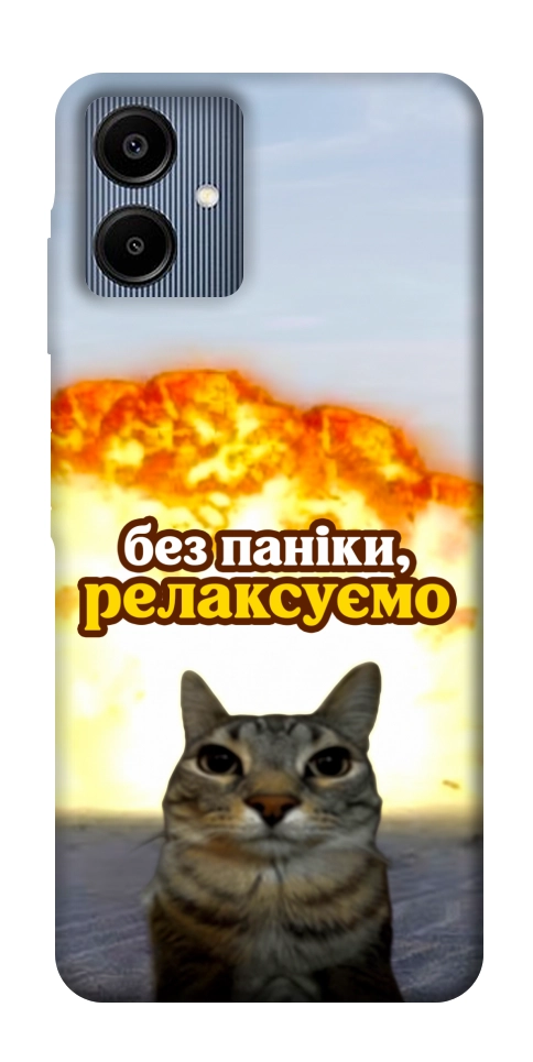 Чехол Релаксуємо для Galaxy A06