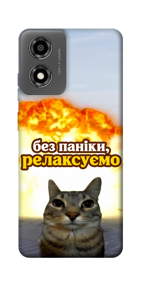 Чохол Релаксуємо для Motorola Moto E14