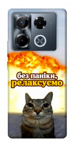 Чехол Релаксуємо для Infinix Note 40 Pro 4G