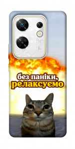 Чехол Релаксуємо для Infinix Zero 30 4G