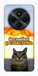 Чохол Релаксуємо для Xiaomi Redmi 14C