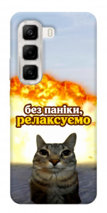 Чохол Релаксуємо для Infinix Hot 50 4G