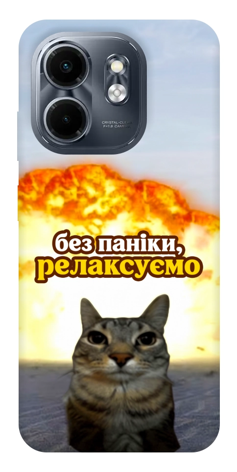 Чехол Релаксуємо для Infinix Smart 9 4G