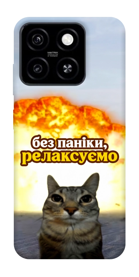 Чехол Релаксуємо для ZTE Blade A55 4G