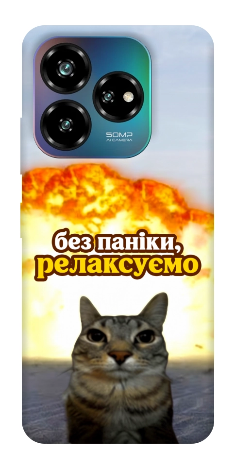 Чехол Релаксуємо для ZTE Nubia V60
